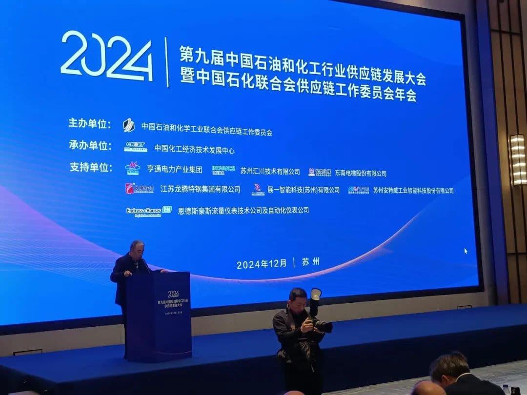 La JiangXi Ayrtter Mass Transfer Company partecipa alla nona conferenza annuale della China Petroleum and Chemical Industry Federation (CPCIF)