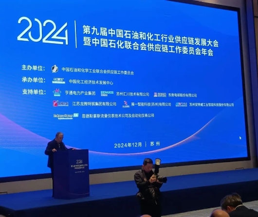La JiangXi Ayrtter Mass Transfer Company partecipa alla nona conferenza annuale della China Petroleum and Chemical Industry Federation (CPCIF)