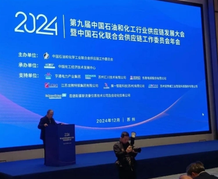 La JiangXi Ayrtter Mass Transfer Company partecipa alla nona conferenza annuale della China Petroleum and Chemical Industry Federation (CPCIF)