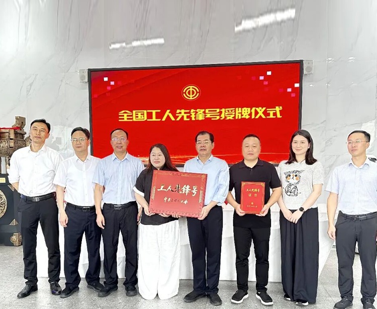 Il laboratorio di stampaggio di FXSINO premiato come "Posto pioniere nazionale dei lavoratori"