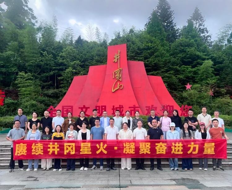 Rafforzare l'unità: il ritiro del team di ingegneri di Fxsino a Jinggangshan.